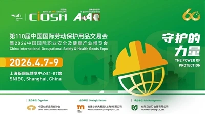 به 110 CIOSH خوش آمدید